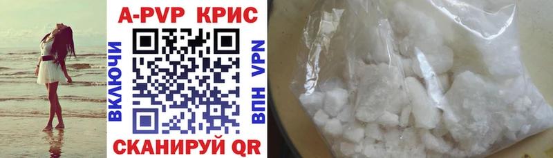 как найти   Волжск  А ПВП кристаллы 
