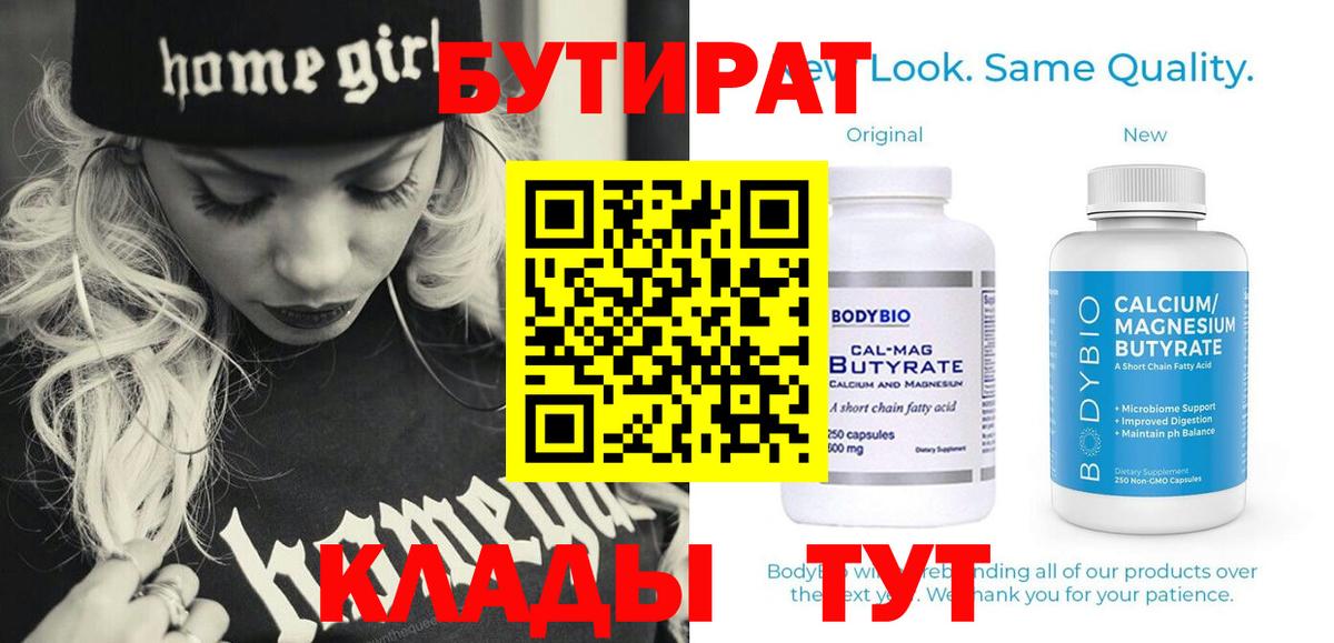 Волжск  Бутират оксана  Вход с VPN 