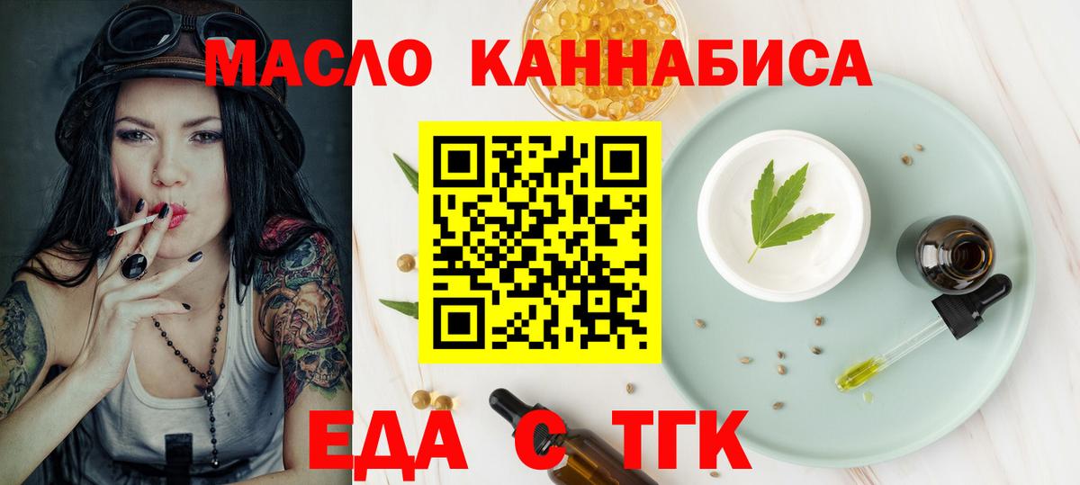Печенье с ТГК конопля  Вход с VPN  Волжск 
