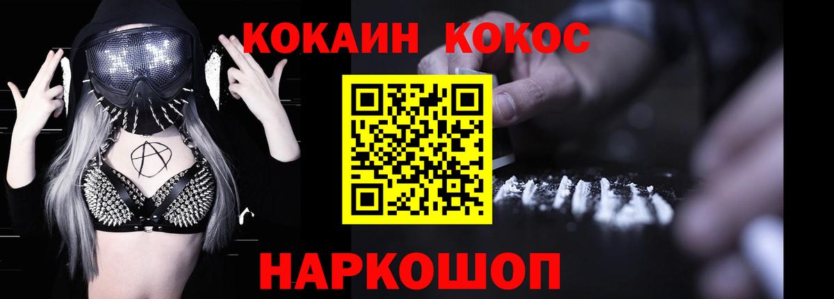 Волжск  Cocaine VHQ  Кокаин Перу  Вход с VPN 