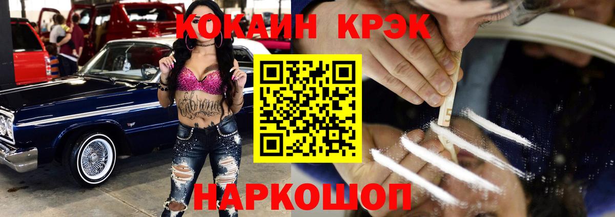 Гашиш  КОКАИН  МЕТ  МЕФ кристаллы  Лсд 25  Бошки Шишки  ГАШ  Волжск  Вход с VPN  APVP СОЛЬ кристаллы 