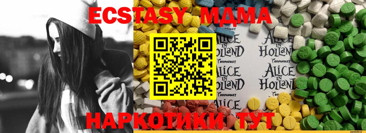 Ecstasy TESLA Волжск