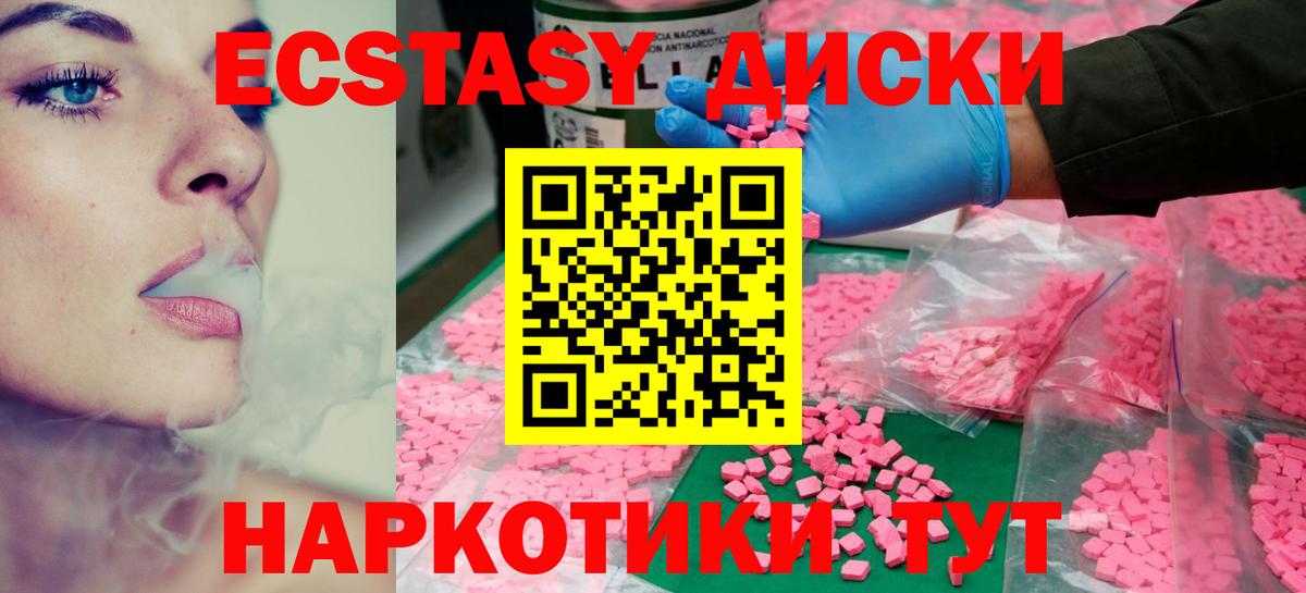 Волжск  Ecstasy 280 MDMA  Экстази  Вход с VPN  Ecstasy Philipp Plein 