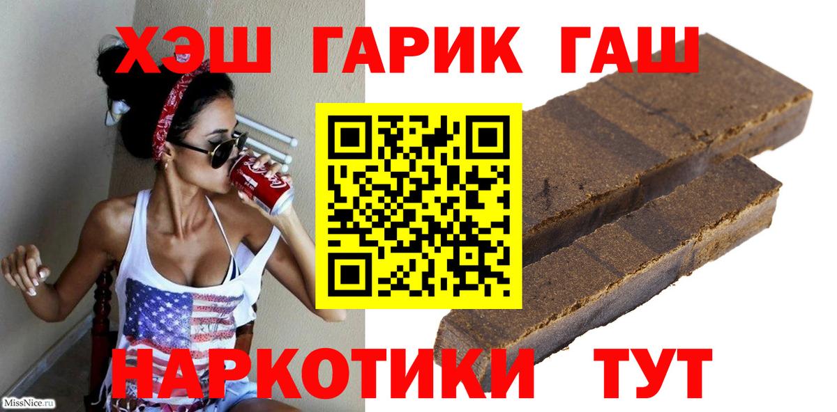 Волжск  Гашиш VHQ  Вход с VPN  купить  сайты  Гашиш VHQ 