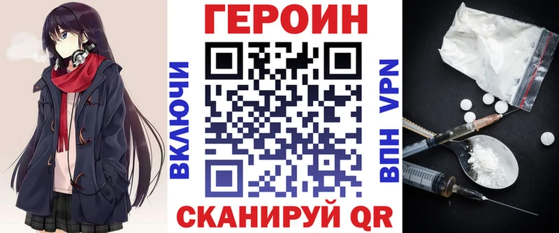 даркнет какой сайт Волжск ГЕРОИН афганец