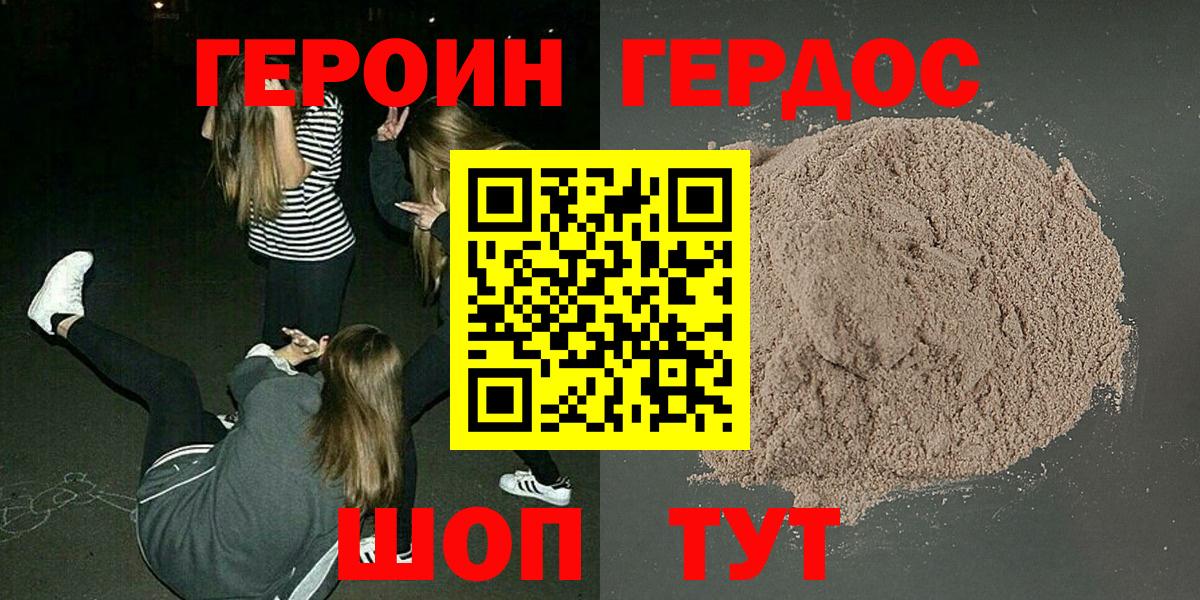 ГЕРОИН Афган Волжск
