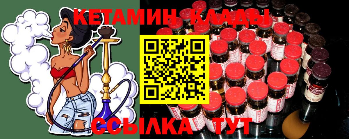 Волжск  Кетамин ketamine  Вход с VPN  МЕГА ССЫЛКА  Кетамин ketamine 