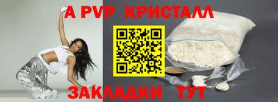 ALPHA-PVP Апшеронск