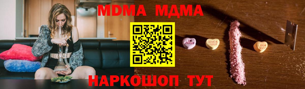 МДМА Molly  MDMA VHQ  Волжск  Вход с VPN 