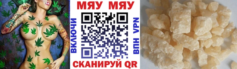 Меф мяу мяу  МЕГА сайт  Волжск 