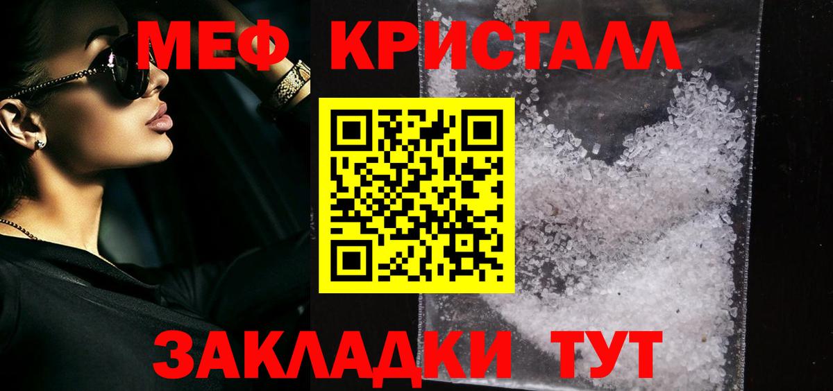 Волжск  купить наркоту  МЯУ-МЯУ  Меф 4 MMC  Вход с VPN  МЕФ мука 