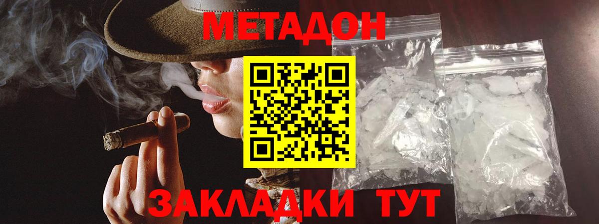 МЕТАДОН белоснежный  ссылка на мегу маркетплейс  Вход с VPN  площадка Telegram  МЕТАДОН белоснежный  Волжск 