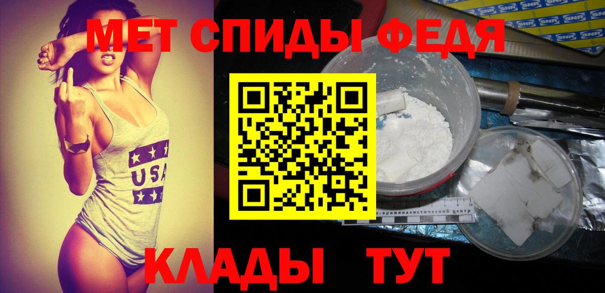 Метамфетамин пудра Волжск