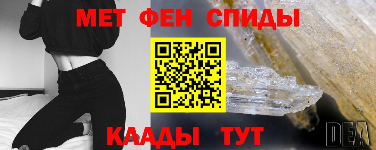 Метамфетамин винт  Вход с VPN  Волжск  Метамфетамин винт 