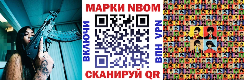 Марки N-bome 1500мкг  закладка  Волжск 