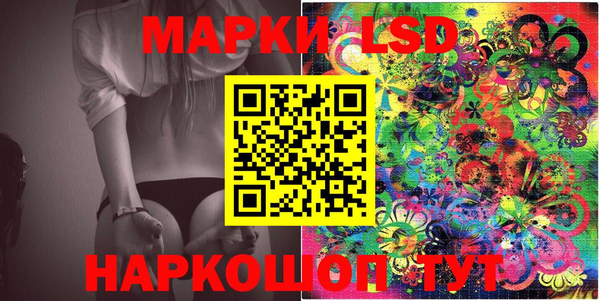Марки NBOMe 1500мкг Волжск