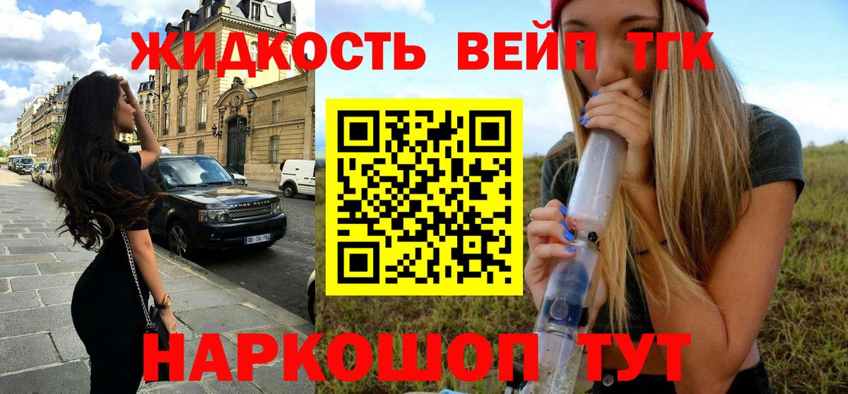Дистиллят ТГК гашишное масло  Вход с VPN  Волжск 